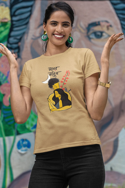 মনের মানুষ