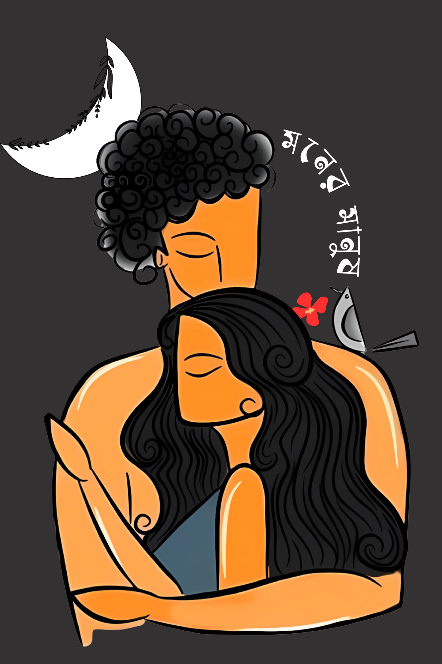 Moner Manush Bengali Couple T-Shirt India | Anniversary Gift – detail view