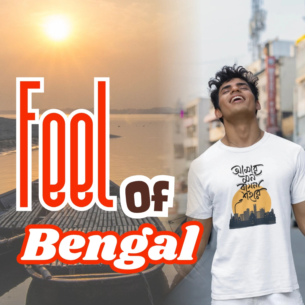 Bengali culture nostalgia t-shirts - Feel of Bengal Collection - Kolkata heritage tees