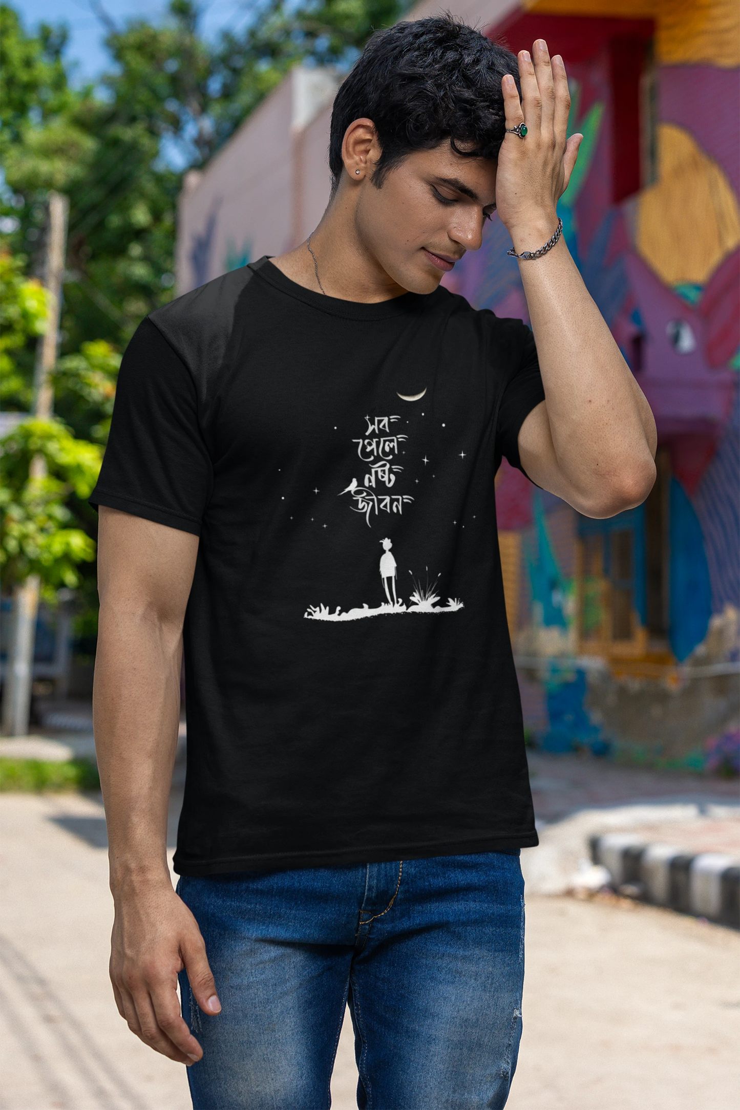 সব পেলে নষ্ট জীবন