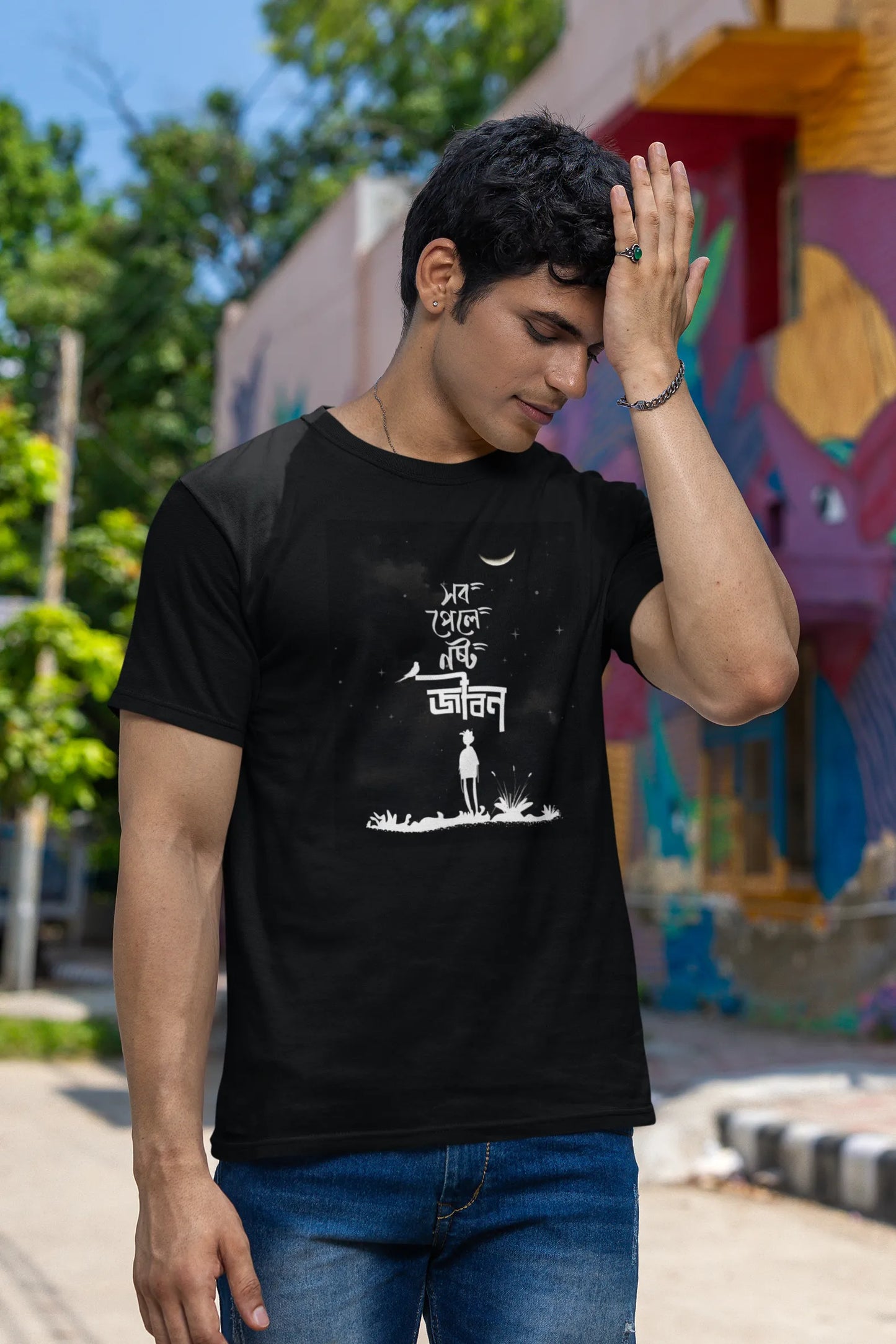 সব পেলে নষ্ট জীবন