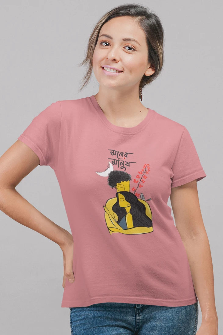 মনের মানুষ