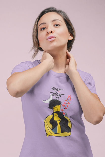 মনের মানুষ