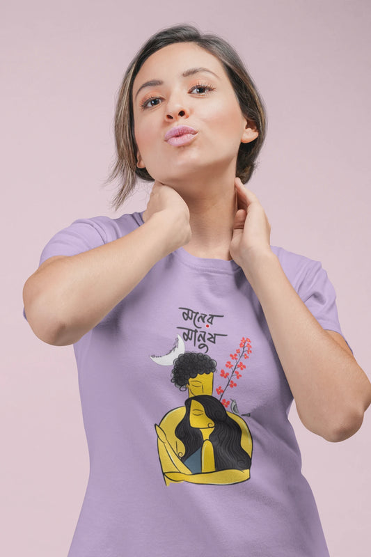 মনের মানুষ