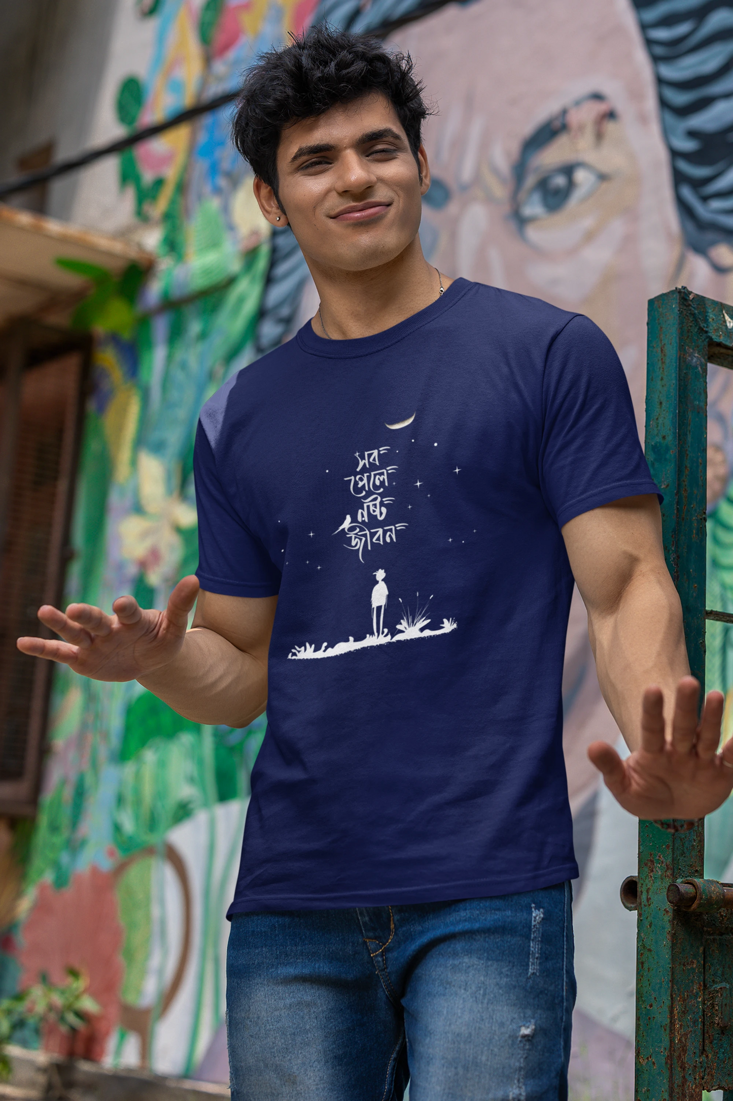 সব পেলে নষ্ট জীবন